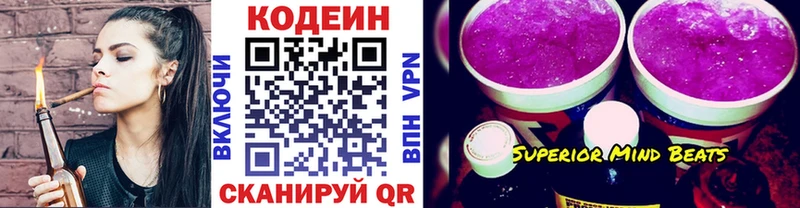 хочу наркоту  Лениногорск  Кодеин Purple Drank 