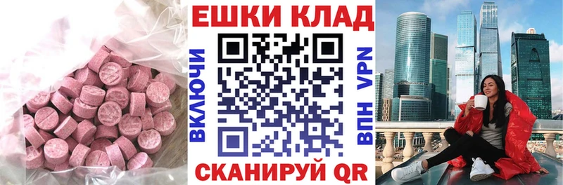 где купить   Лениногорск  Экстази XTC 