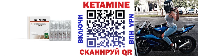 Кетамин VHQ  магазин продажи   Лениногорск 