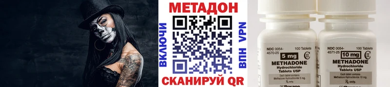 даркнет Telegram  Лениногорск  МЕТАДОН кристалл  купить  цена 